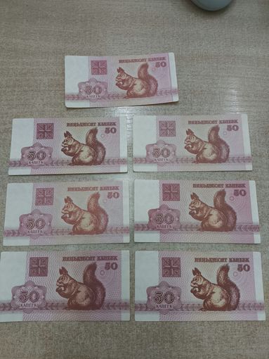50 копеек 1992 год . Беларусь .