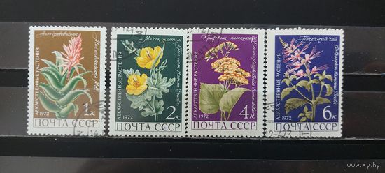 РАСПРОДАЖА. СССР 1972г. Гаш.