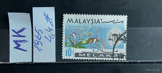 МАЛАЙЗИЯ 1965г. Малака. Гаш.