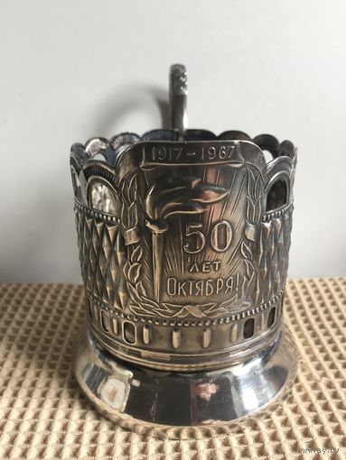 ПОДСТАКАННИК "50 ЛЕТ ОКТЯБРЯ. 1917-1967. ФАКЕЛ". КОЛЬЧУГИНО. В НАЛИЧИИ 2 ШТУКИ. ЦЕНА СНИЖЕНА И УКАЗАНА ЗА 1 ШТУКУ ПОДСТАКАННИКА. ВОЗМОЖНА КОМПЛЕКТАЦИЯ СТАКАНОМ . СМ.ФОТО И ОПИСАНИЕ