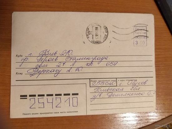 Украина провизорий Обухов