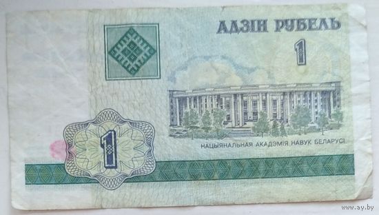 1 рубль 2000 серия ББ 9113261. Возможен обмен