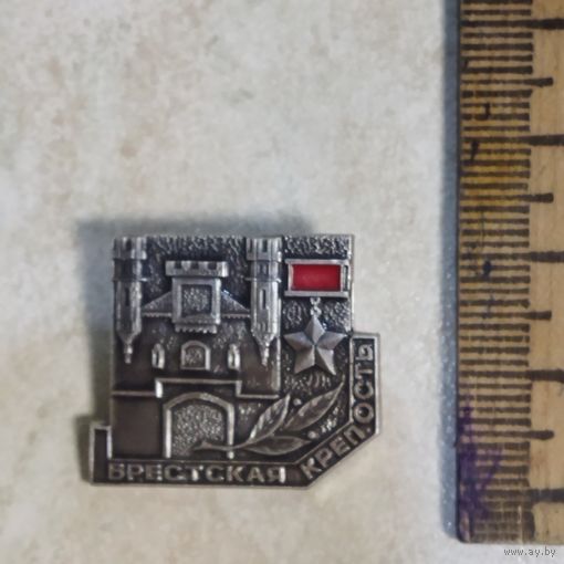 Значок. Брестская крепость.