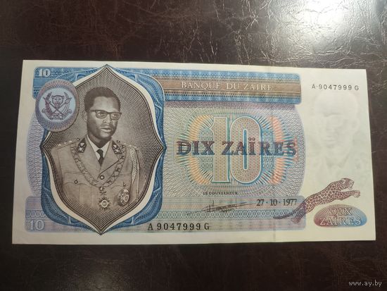 Заир 10 заиров образца 1977 года AUNC p23b
