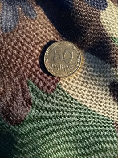 50 копеек 2008 Украина