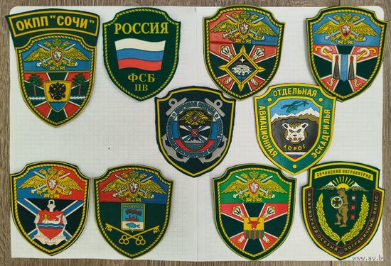 Россия. Пограничные нашивки-5, 10шт.