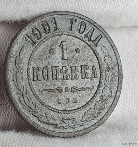 1 копейка 1901 года С РУБЛЯ! МНОГО ЛОТОВ С РУБЛЯ!