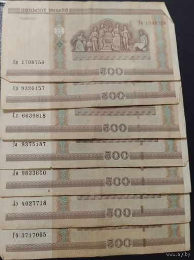 500 рублей 7 штук