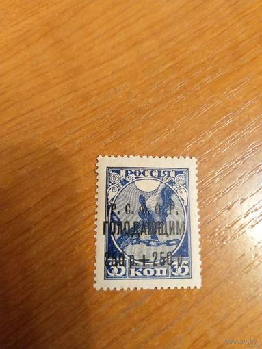 1922 Советская Россия почтово-благотворительные клей след от наклейки (2-13)