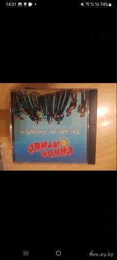 СИНЯЯ ПТИЦА "ТЫ МНЕ НЕ СНИШЬСЯ"  CD РОССИЯ