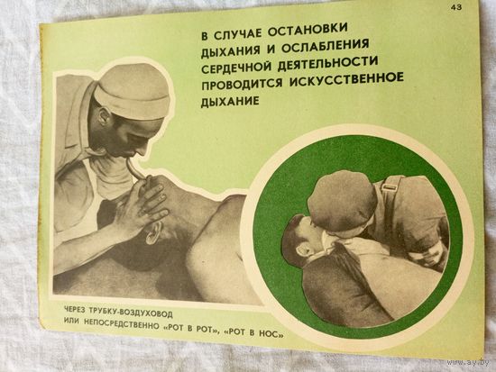 Плакат СССР по Гражданской обороне\8д