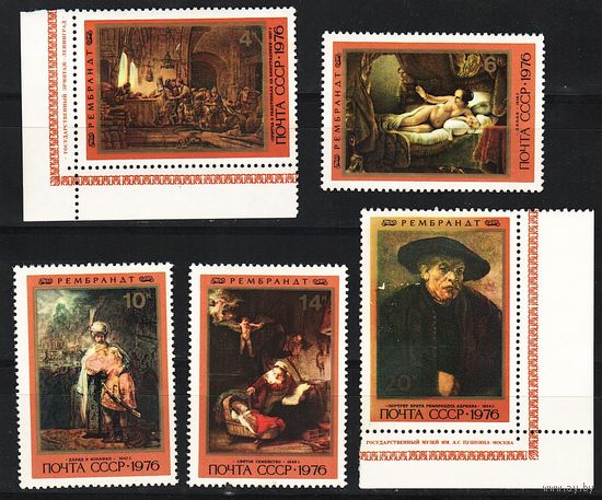 СССР 1976, 370 лет Рембрандту, Mi 1,56, С071