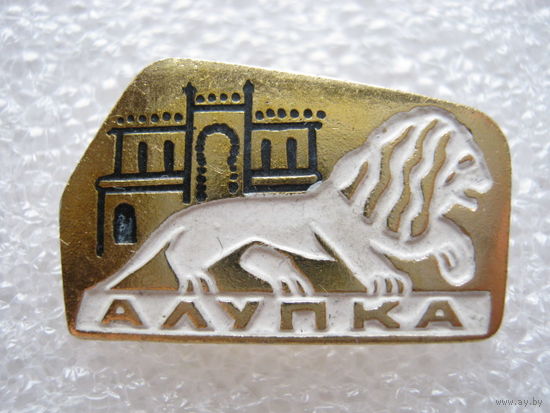 Алупка.