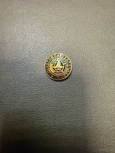 Значок часовой завод Минск