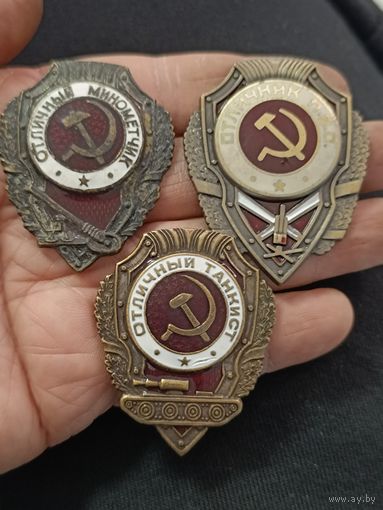 Три Значка ВМВ