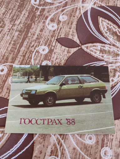 Календарик,страхование,1988