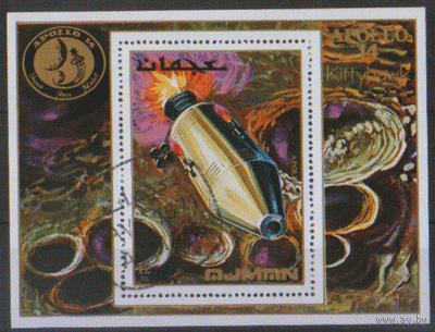 АДЖМАН. 1971.  Аполло 14. БлОк. ГаШ.