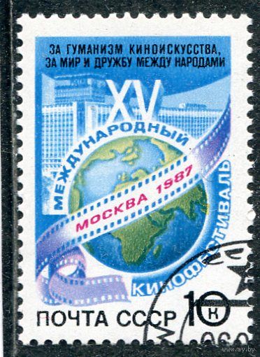 СССР 1987.. Кинофестиваль. Москва