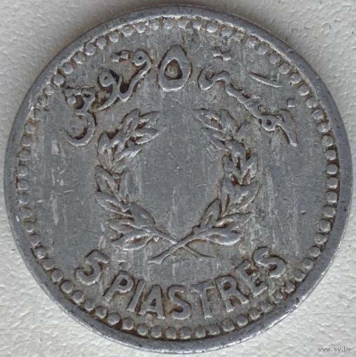 Ливан 5 пиастров 1954 г.