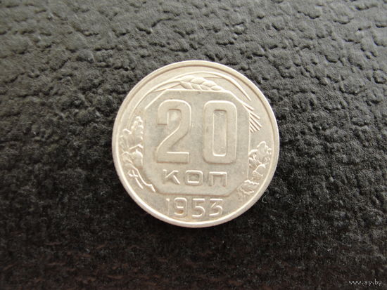 Продажа коллекции с 1 рубля! Монеты СССР.