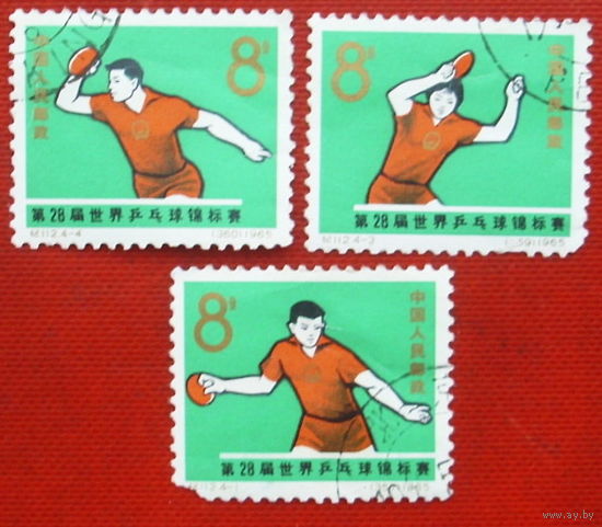 Китай. Теннис. ( 3 марки ) 1965 года. 9-3.