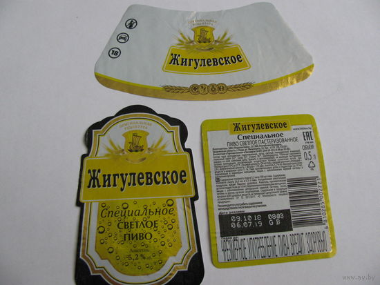 Этикетка от пива "Жигулевское" лидское пиво (б/у)