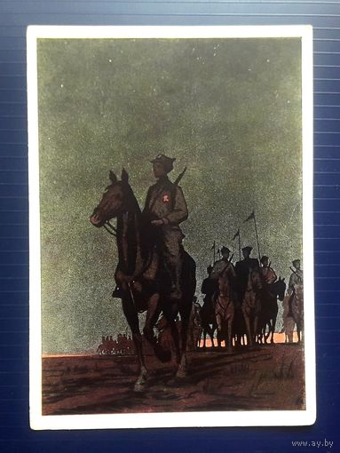 СССР 1962 Открытка Серия "Песни гражданской войны" (3).