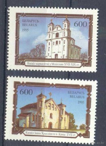 Беларусь 1995 Архитектура Соборы **