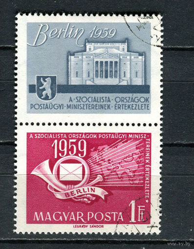 Венгрия - 1959 - Почтовая конференция - [Mi. 1592] - полная серия - 1 марка. Гашеная.  (Лот 13Fy)-T25P30