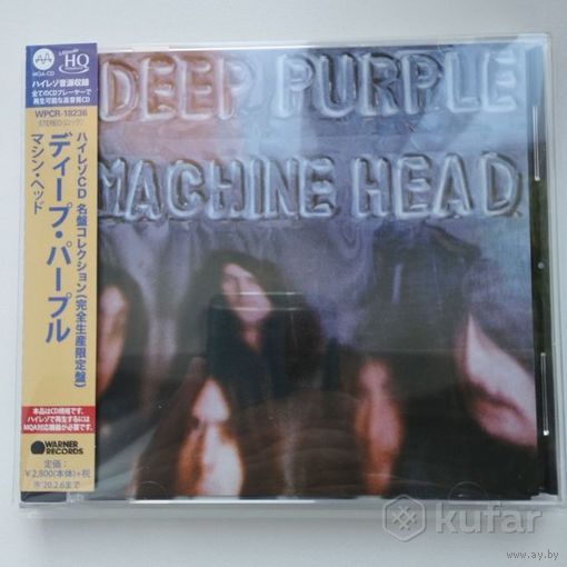 Hi-Res CD Deep Purple - Machine Head