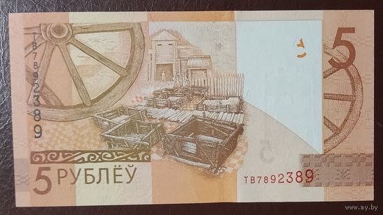 5 рублей 2019 (образца 2009), серия ТВ - UNC
