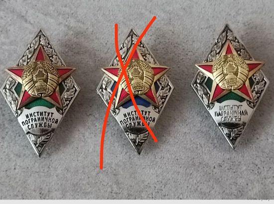 Институт пограничной службы (цена за один знак)