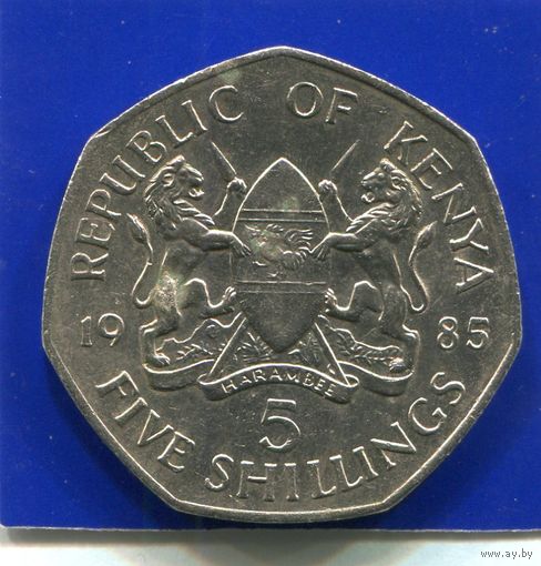 Кения 5 шиллингов 1985