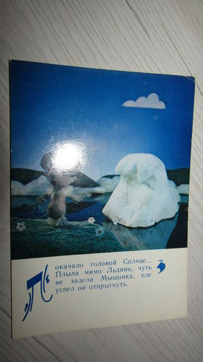 Открытка.
