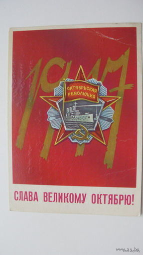 - Октябрь 1982 г