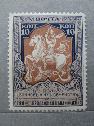 Продажа коллекции с 1 рубля! Почтовые марки Российской империи, выпуск 22 зуб. 11 1/2