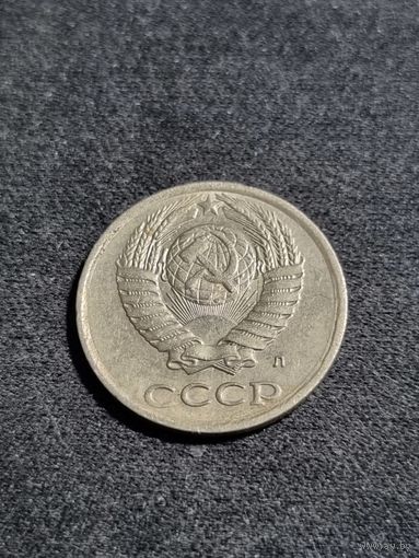 СССР 10 копеек 1991 Л