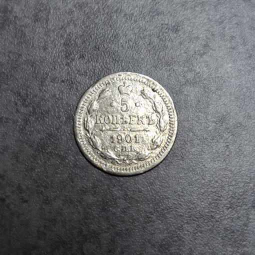 5 копеек 1901