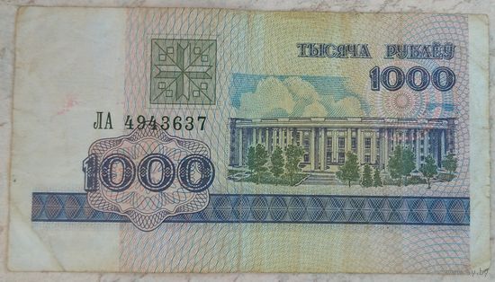 1000 рублей 1998 серия ЛА 4943637. Возможен обмен