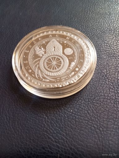 Легенда аб Менеску.50р.