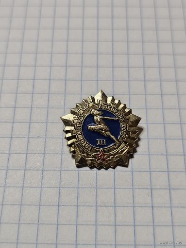 Значок ,,ГТО 3 разряд'' СССР.