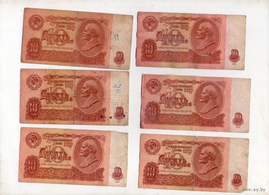 10 рублей СССР. 6 штук. (70)