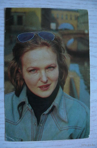 Актеры. Соловей Елена, 1976, чистая (изд. Ленинград).