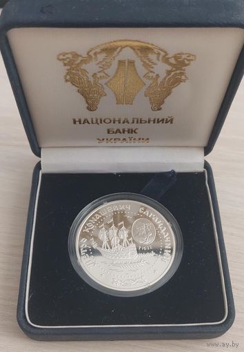 10 гривен. ПЕТРО САГАЙДАЧНЫЙ