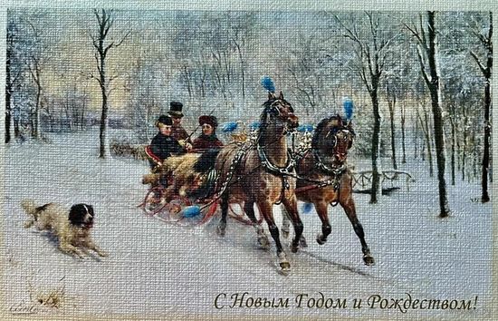 Открытка чистая 9х14 см. Художник Отто Эрельман . С Новым годом и Рождеством. Репринт