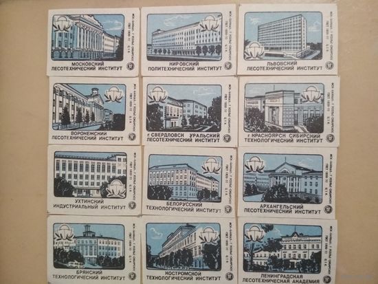 Спичечные этикетки ф.Байкал. Вузы лесного хозяйства. 1981 год