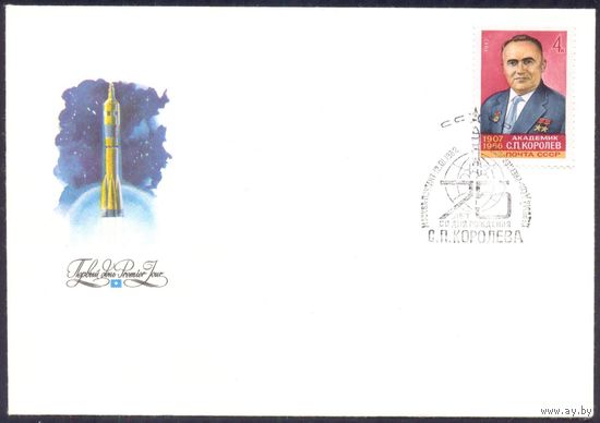 СССР 1982 КПД Королёв С.П.