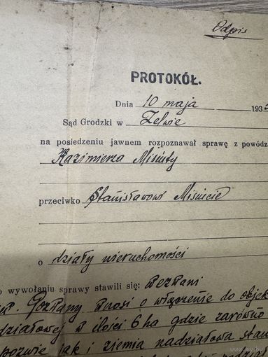 Протокол 1935г.