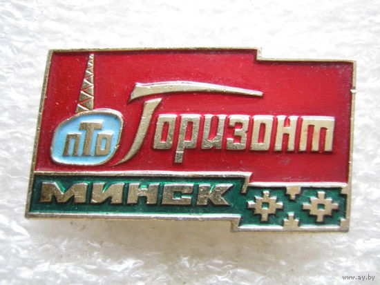 ПТО "Горизонт" г. Минск