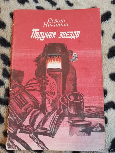 Книга